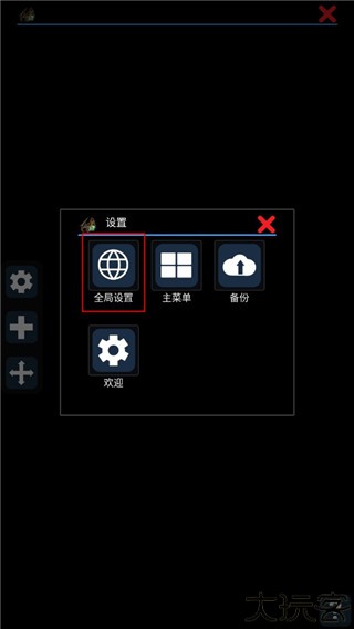 magicdosbox安卓汉化版