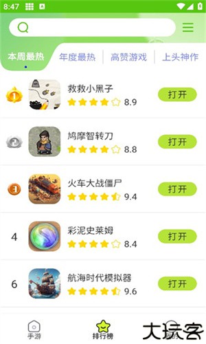 汇游乐园游戏盒子