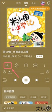 懒人听书