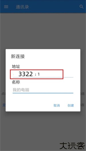 vnc手机版