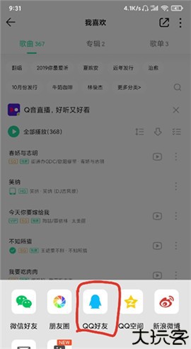 歌词适配免费版