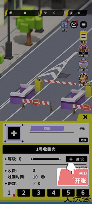 收费站模拟器