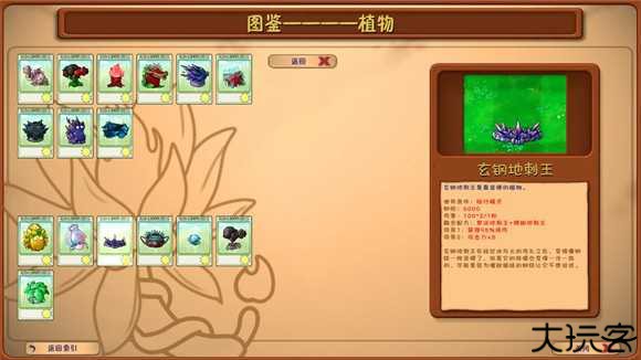 植物大战僵尸融合版屋顶辅助