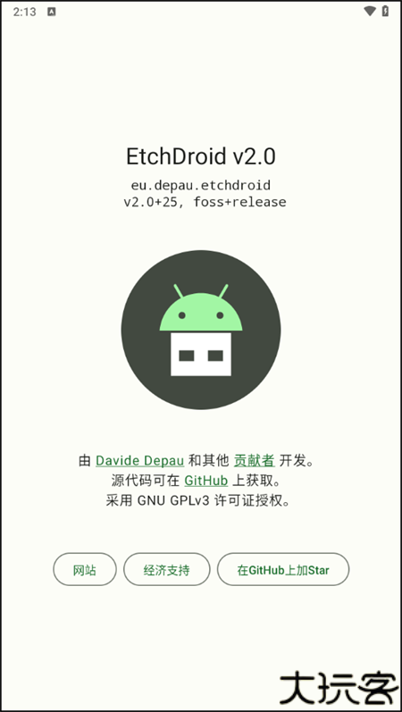 etchdroid免费版