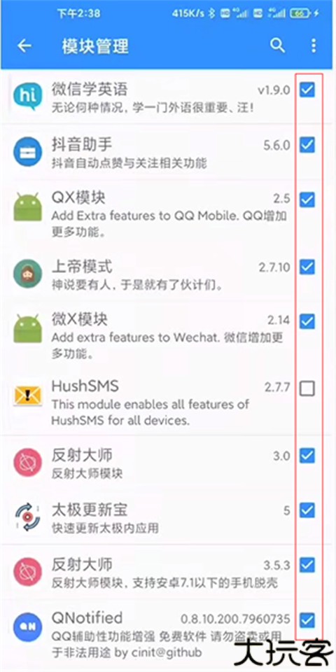 太极app