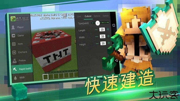 我的世界大师启动器中文版