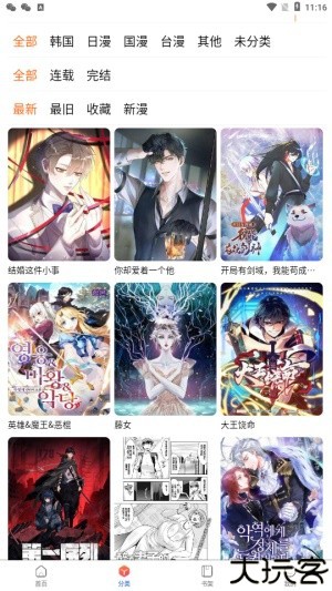 漫蛙2manwa2漫画官方下载