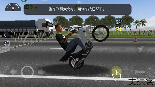 摩托平衡3D虫虫助手内置皮肤版