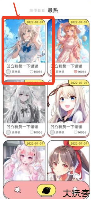 捏脸多多