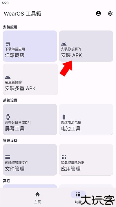 腕上B站