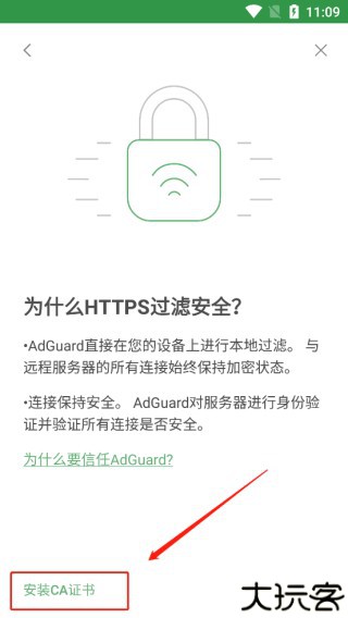 adguard高级版