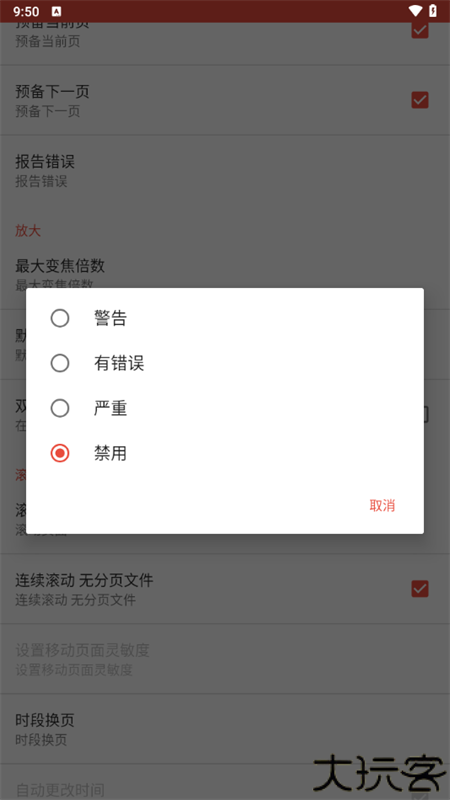 ezpdf阅读器pro汉化修改版