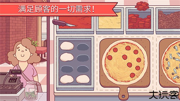 可口的披萨中文版