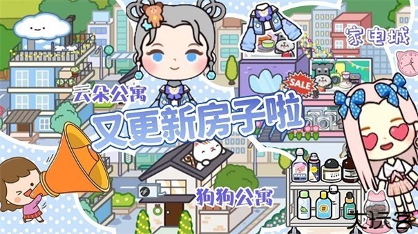 我的梦想小镇