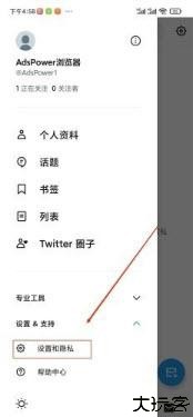 Twitter官网版安卓版