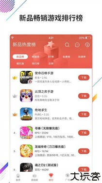 虫虫助手旧版本