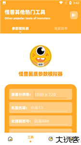 小祥画质怪兽