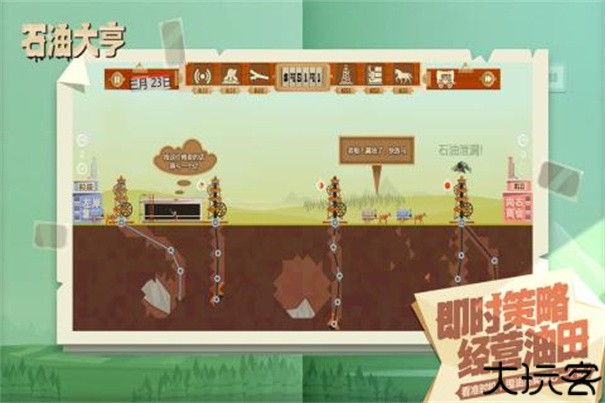 石油大亨国际版