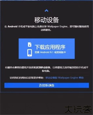 wallpaper engine壁纸引擎
