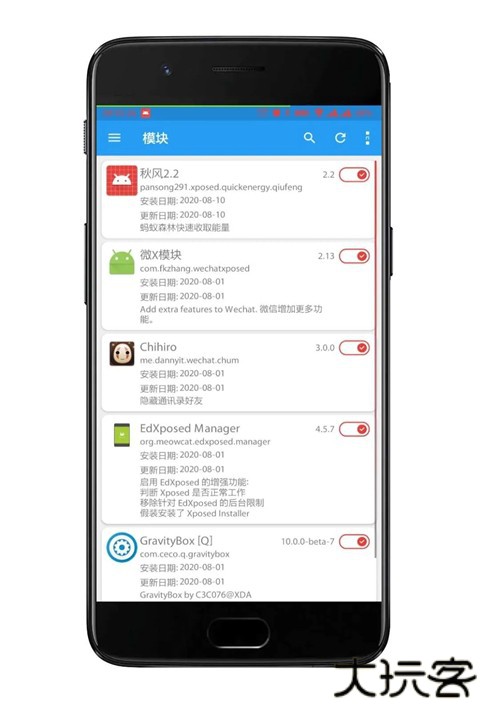 微x模块