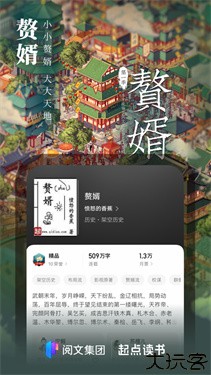 起点读书免费版