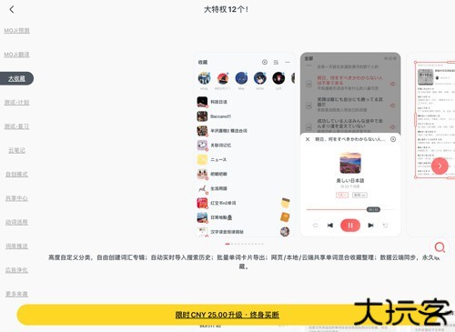 MOJi辞书app