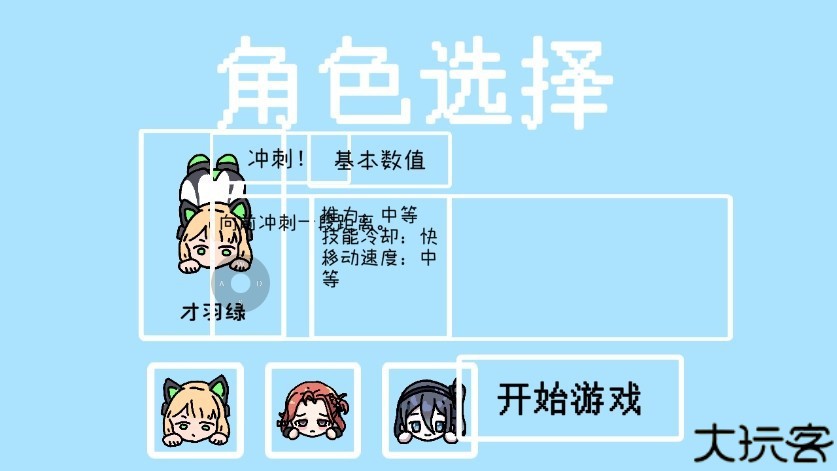 碧蓝碰碰车BABumperCars