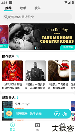 波比音乐最新版本