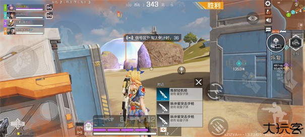 高能英雄