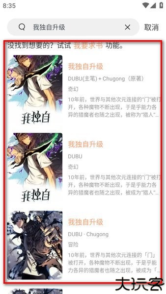 喵趣漫画免费版