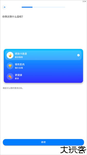 七分钟运动