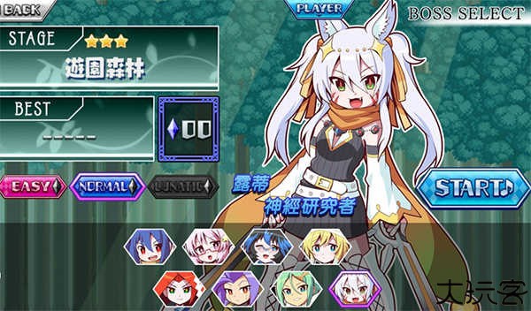 魔神少女音乐外传