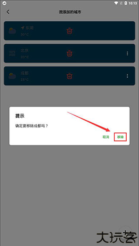 Pure天气