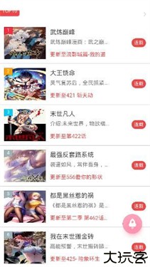 酷漫屋下拉式(免费漫画)