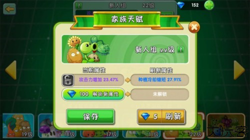植物大战僵尸2拓维版