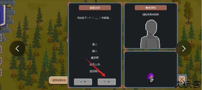 骑马与砍杀像素版