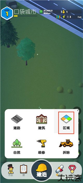 口袋城市2