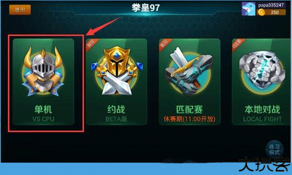 啪啪游戏厅