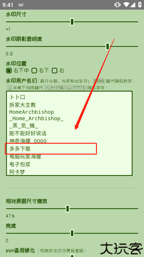 电子包浆生成器