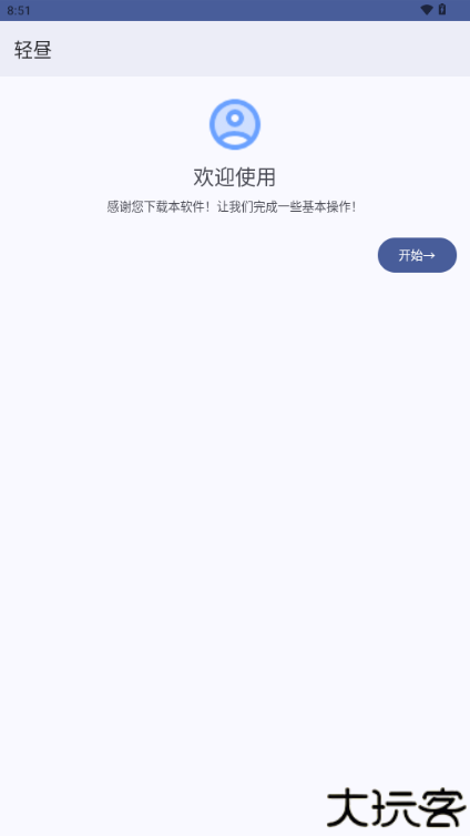 轻昼工具箱