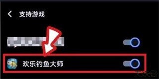 欢乐钓鱼大师内置秒杀菜单版图片6