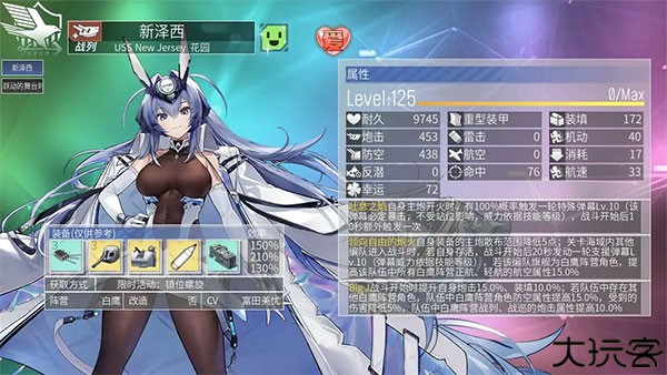 碧蓝航线日服