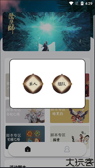 阴阳师秃秃鼠