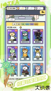 网红奶茶店养成记