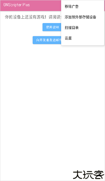 ons模拟器安卓版