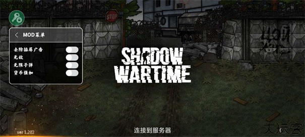 逃离暗影最新版