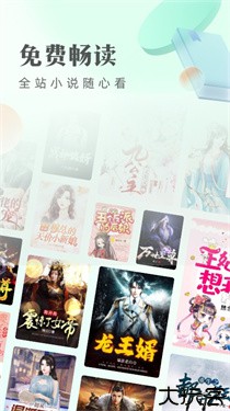 书旗小说免费版