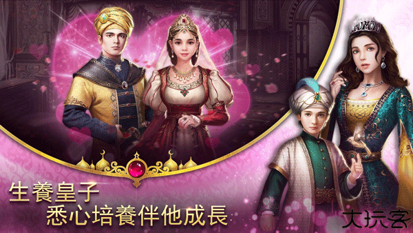 苏丹的游戏手游版