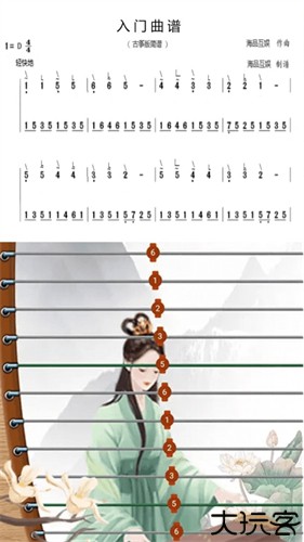 古筝大师