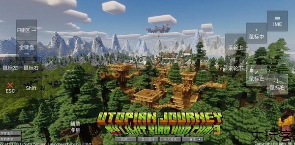 我的世界乌托邦之旅手机版